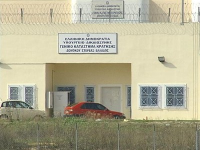 Αναρχικοί διαμαρτύρονται στις φυλακές Δομοκού