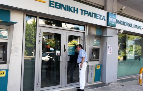 Αιτήσεις μέχρι τις 14 Νοεμβρίου για 20 προσλήψεις μονίμων υπαλλήλων στην Εθνική Τράπεζα