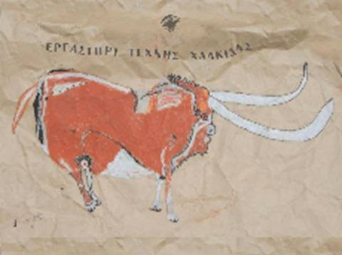 Εγκαίνια έκθεσης στο Εργαστήρι Τέχνης