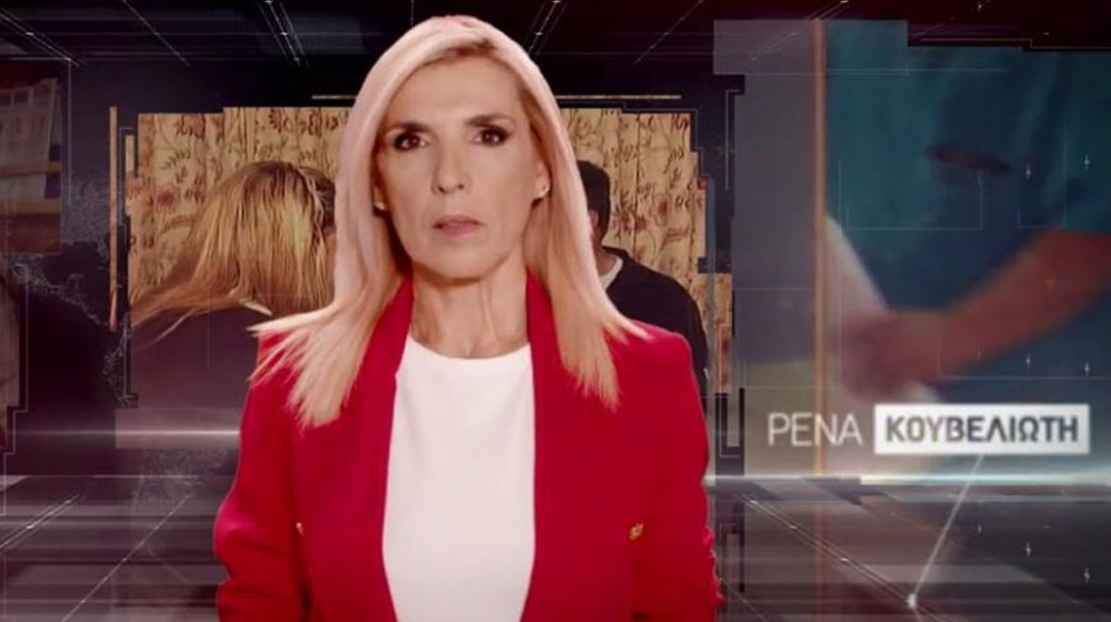 Ρένα Κουβελιώτη: Η δημοσιογράφος δέχθηκε επίθεση και τραυματίστηκε εν ώρα ρεπορτάζ