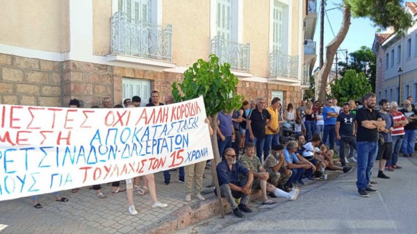 ΕΥΒΟΙΑ: Απεργούν οι ρετσινάδες του Ειδικού Προγράμματος την Πέμπτη 21 Αυγούστου