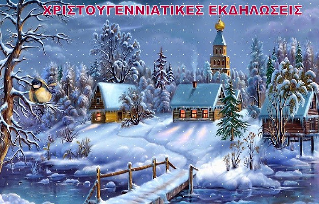 ΧΑΛΚΙΔΑ: Μικροί τυμπανιστές σε Χριστουγεννιάτικες μελωδίες