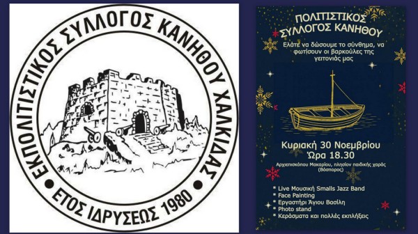 ΧΑΛΚΙΔΑ- ΚΑΝΗΘΟΣ: Φωτίζονται βαρκούλες στη λεωφόρο Μακαρίου