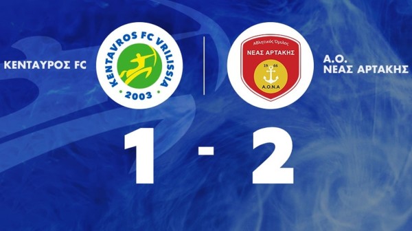 ΚΕΝΤΑΥΡΟΣ-ΑΡΤΑΚΗ: Η μεγάλη απόδραση από τα Βριλήσσια (VIDEO)