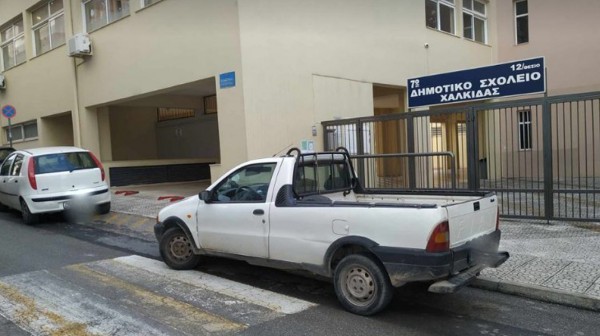 ΧΑΛΚΙΔΑ: Παρκάρισμα με ... βαθμό κάτω από την βάση σε διάβαση σχολείου