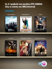 Συνεργασία OTE TV με NBC Universal