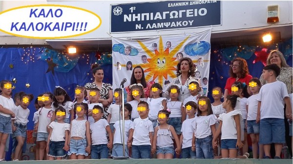 Δύο Πατρίδες, Μία Μνήμη από τα παιδιά της Νέας Λαμψάκου