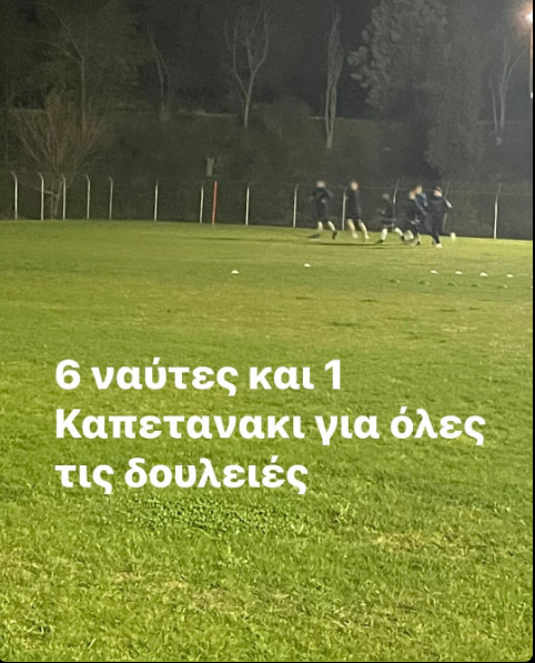 ΝΤΡΟΠΙΑΣΤΙΚΗ ΕΙΚΟΝΑ: 6 ποδοσφαιριστές προπονήθηκαν σήμερα στον ΑΟ Χαλκίς!