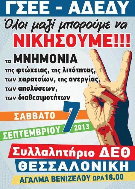 Δυναμική παρουσία Χαλκιδέων στη Θεσσαλονίκη