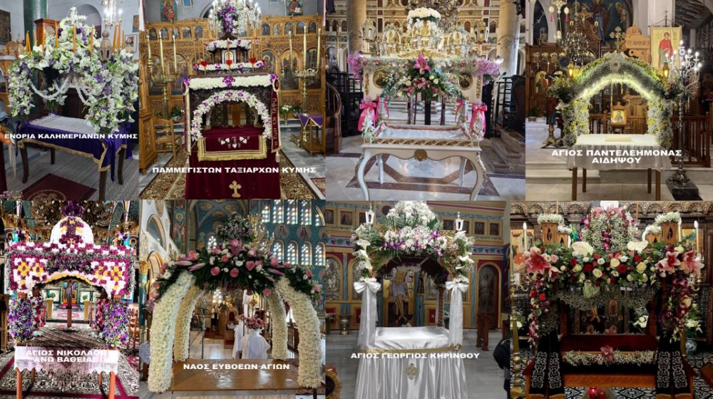 ΠΑΣΧΑ 2026:Δέκα επιτάφιοι της Μεγάλης Παρασκευής από την Εύβοια και την Σκύρο (φωτό)