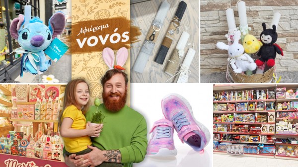 ΑΦΙΕΡΩΜΑ ΝΟΝΟΣ: Πρωτότυπες λαμπάδες και όμορφα δωράκια για τα βαφτιστήρια σας!