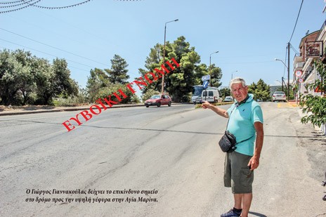 ΧΑΛΚΙΔΑ: Δρόμοι-καρμανιόλα για τους οδηγούς