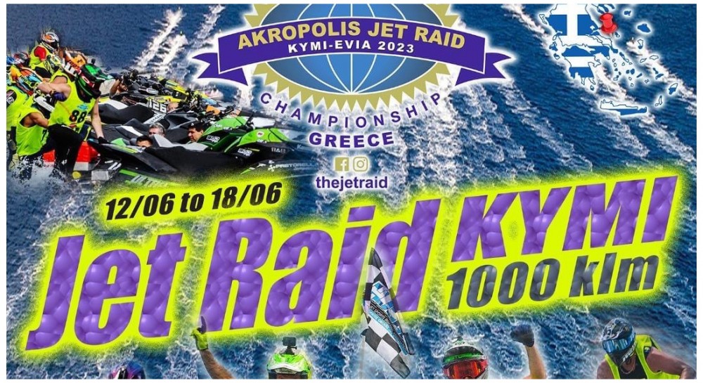 ΕΥΒΟΙΑ: Στο λιμάνι της Κύμης το παγκόσμιο πρωτάθλημα τζετ-σκι