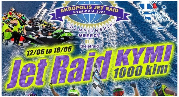 ΕΥΒΟΙΑ: Στο λιμάνι της Κύμης το παγκόσμιο πρωτάθλημα τζετ-σκι
