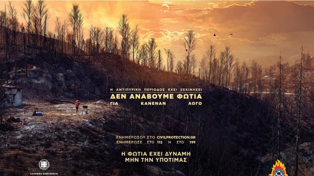 Αρχίζει η αντιπυρική περίοδος - Βαριές κυρώσεις σε όσους προκαλούν πυρκαγιές