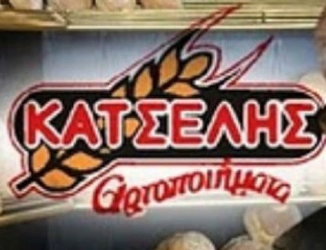 Έφαγε τα ...ψωμιά της η Κατσέλης