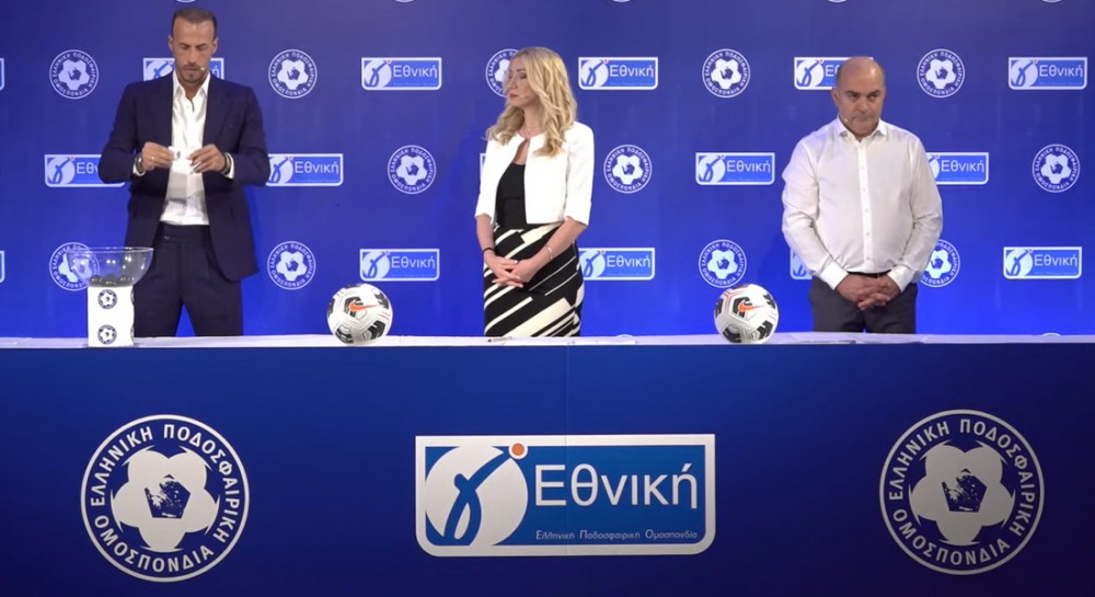 Γ' ΕΘΝΙΚΗ ΚΛΗΡΩΣΗ: Σε νησί ταξιδεύει ο Αμαρυνθιακός, εντός έδρας ξεκινάει η Αρτάκη