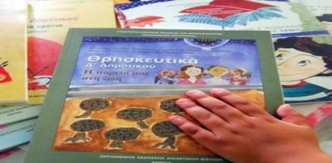 Την κατάργηση του μαθήματος των θρησκευτικών πρότεινε η παράταξη Τελευταίο Θρανίο