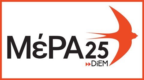 ΣΤΑΥΡΟΙ ΥΠΟΨΗΦΙΩΝ ΒΟΥΛΕΥΤΩΝ ΕΥΒΟΙΑ ΜέΡΑ25: Συγκεντρωτικά αποτελέσματα