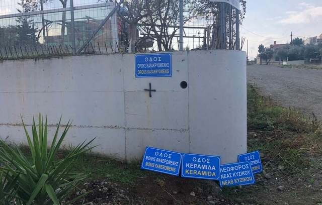 ΑΡΤΑΚΗ: Μπαίνουν πινακίδες οδών στην περιοχή της Νέας Κυζίκου