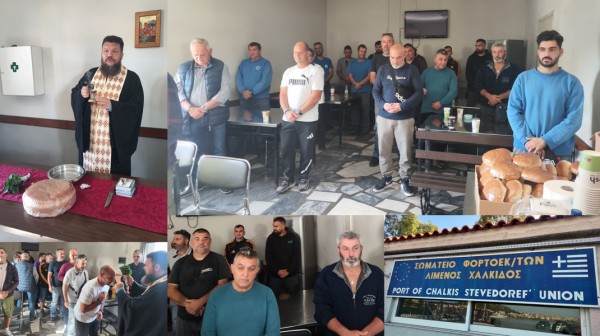 ΧΑΛΚΙΔΑ: Γιορτή στο λιμάνι με Αγιασμό και αρτοκλασία