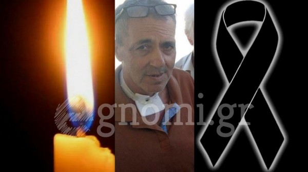 Πέθανε ο 60χρονος εργαζόμενος του Δήμου Χαλκιδέων Γιώργος Κωνσταντίνου