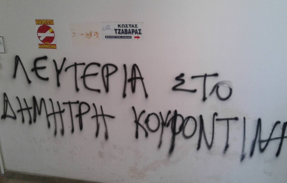 ΧΑΛΚΙΔΑ: Συνελήφθη αναρχικός που έγραφε συνθήματα υπέρ του Κουφοντίνα