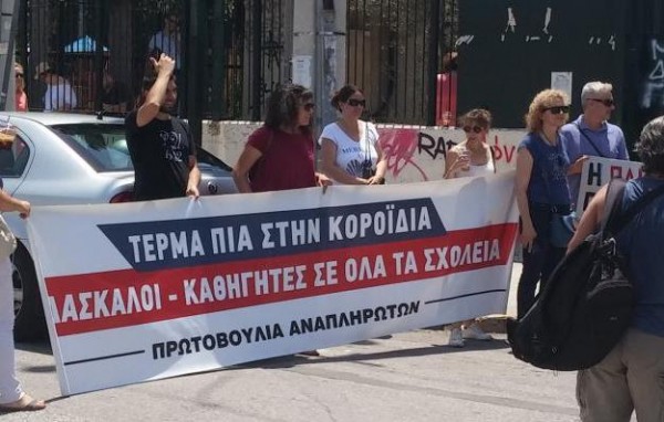 Σε θέση μάχης και οι αναπληρωτές εκπαιδευτικοί