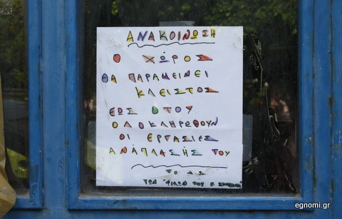 Καλλιτεχνική ανακοίνωση