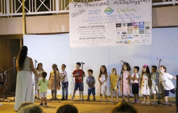 ΑΛΙΒΕΡΙ: Πρεμιέρα για την παιδική χορωδία της Εταιρείας Ευβοϊκών Σπουδών