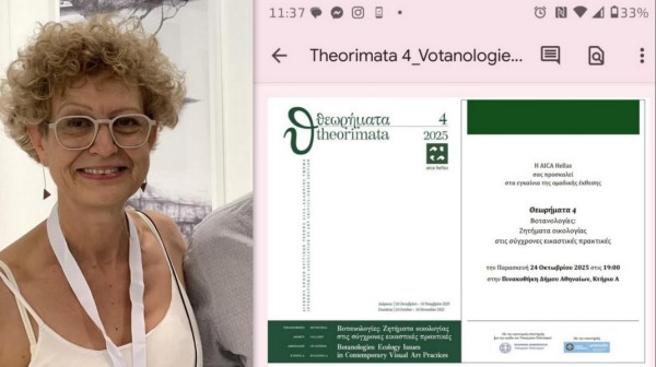 Η Χαλκιδέα ζωγράφος Σωτηρία Αλεβίζου συμμετέχει σε έκθεση στην Πινακοθήκη του Δήμου Αθηναίων