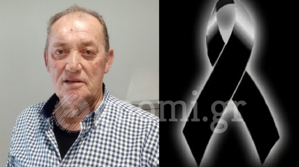 ΨΑΧΝΑ: Θλίψη για τον θάνατο του 65χρονου Σπύρου Γκίκα
