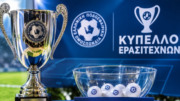 ΚΥΠΕΛΛΟ ΕΡΑΣΙΤΕΧΝΩΝ: Κληρώνει για Αρτάκη, Κάρυστο και Προποντίδα