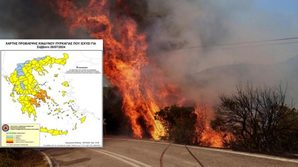Σε πορτοκαλί συναγερμό και το Σάββατο 20 Ιουλίου η κεντρική και νότια Εύβοια