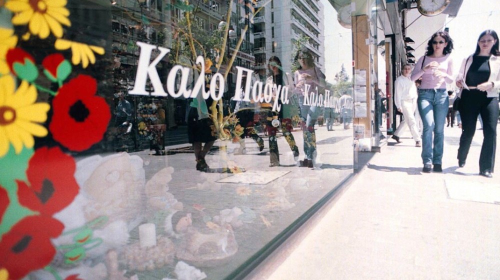 ΠΑΣΧΑ 2026: Το εορταστικό ωράριο των καταστημάτων στη Χαλκίδα