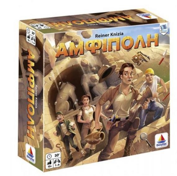 Η Αμφίπολη έγινε ...επιτραπέζιο