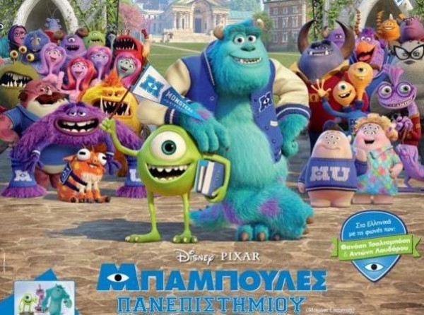 Μπαμπούλες στον κινηματογράφο ΡΕΞ