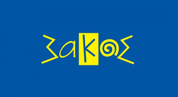 Η εταιρία SAKOS S.A. στο Σχηματάρι ζητάει προσωπικό