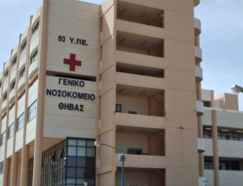 ΝΟΣΟΚΟΜΕΙΟ ΘΗΒΑΣ: Σε καραντίνα 12 άτομα μετά από έκθεση σε κρούσμα κορωνοϊού