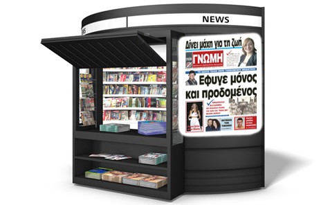 Το άδοξο τέλος ενός γεννημένου μόδιστρου