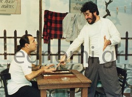 Όταν ο Μαρκόπουλος και ο Ποζίδης έπαιζαν τάβλι στο θέατρο