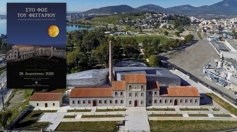 Μαγική βραδιά με την πανσέληνο στους αρχαιολογικούς χώρους της Εύβοιας