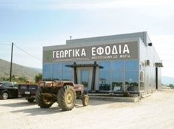Ημερίδα για γεωπόνους και έμπορους γεωργικών εφοδίων
