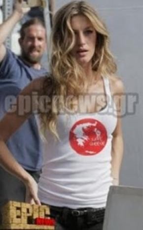 Save Greece