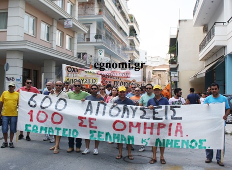 Μέχρι τη Δευτέρα η κατάθεση δικαιολογητικών για τους απολυμένους της ΣΕΛΜΑΝ