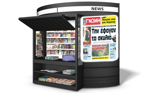 Νεκρός από μια λεμονιά