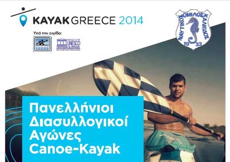 Τραβάνε κουπί στον Ευβοϊκό