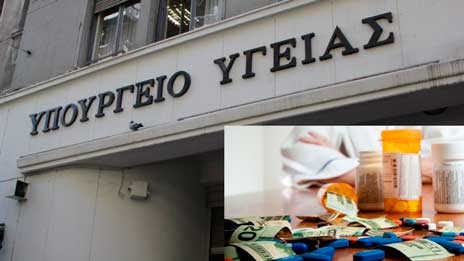 ΥΠΟΥΡΓΕΙΟ ΥΓΕΙΑΣ: Θα χορηγεί δωρεάν φάρμακα στους καρκινοπαθείς