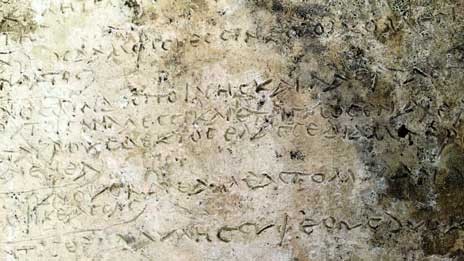 Βρέθηκε πήλινη πλάκα με 13 στίχους της Οδύσσεις στην αρχαία Ολυμπία
