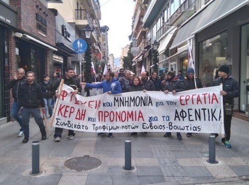 Συγκέντρωση και πορεία από το ΠΑΜΕ στη Χαλκίδα